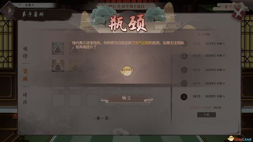 长生诀零氪玩家速通筑基到金丹，避坑指南+TOP3专属功法搭配，少走10天弯路