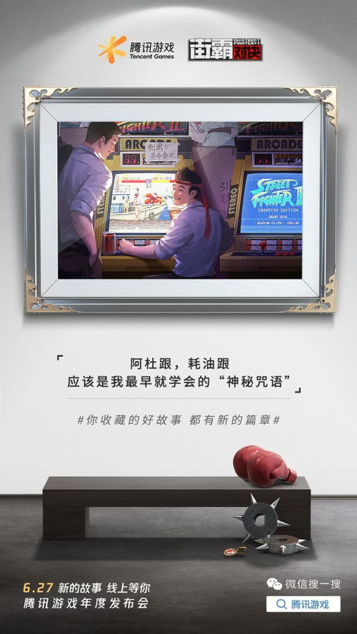 《街头霸王6》40岁以上专属赛 冠军奖品竟是血压计