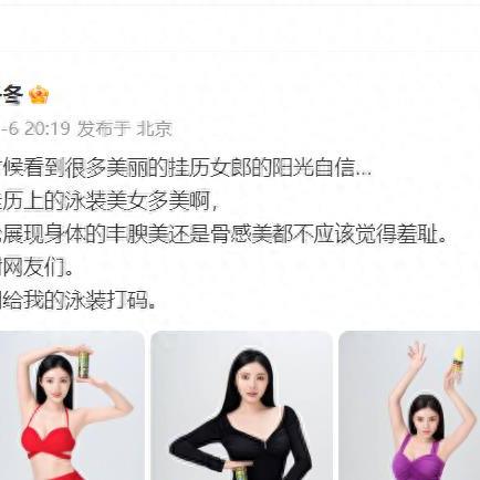 徐冬冬自曝已低调完婚：会在娘家椰树办一场小型仪式