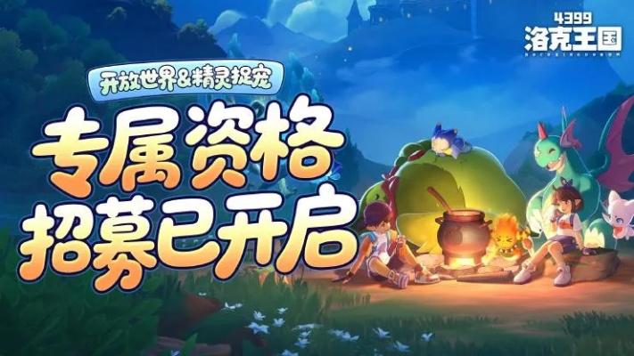 福利拉满！《洛克王国：世界》WeGame版才是入坑最佳选择