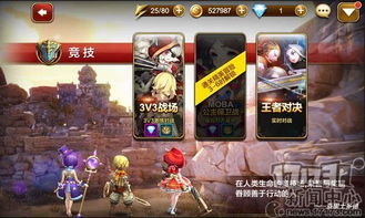 《最终幻想14》评级上调！含成人内容 官方拒绝删减