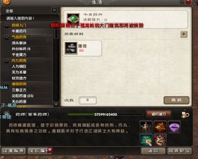 2026九阴真经二内任务全攻略，速通路径、资源榨干与隐藏任务解锁