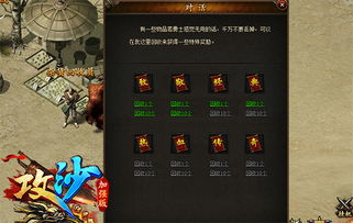 1.76金币复古传奇骨灰级亲测，新手怎么快速成型？打宝地图&职业搭配全攻略