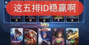 王者荣耀怎么取爆款ID？8类名字类型拆解+热门需求匹配全攻略