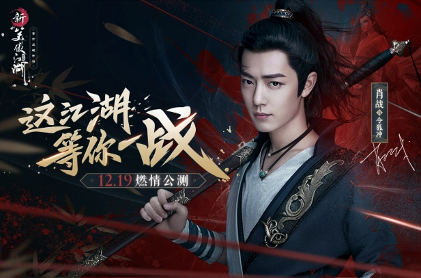 《新笑傲江湖》年度竞技时代今日拉开帷幕