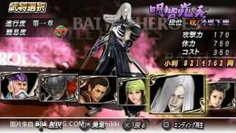 战国Basara3 宴深度攻略，角色强度榜、隐藏解锁、高难通关与多人组队全指南