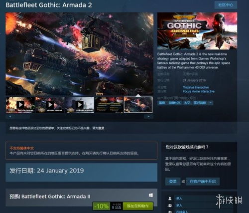 异环PS预购开启 4月29日全平台免费上线