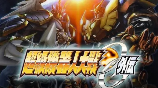 小众硬核神作，超级机器人大战OG传说类型解析+热门玩法+隐藏要素全攻略