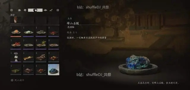 黑神话悟空晚钟配方独家实测，材料速刷、隐藏解锁与实战增益全解析