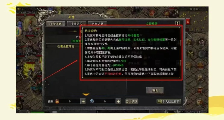 修真传奇官网深度攻略，新手速成、搬砖变现、隐藏福利全揭秘