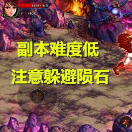 祥瑞溪谷怎么刷最赚？单人速刷/多人开荒全攻略，解锁隐藏BOSS与满额奖励