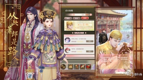 梦幻紫荆城从萌新到权倾朝野，解锁隐藏剧情、好感速刷的独家实战指南