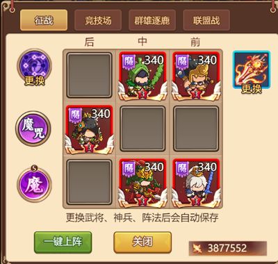 幻想三国志2补丁全指南，修复BUG/解锁剧情/魔改玩法，搞定怀旧玩家90%痛点