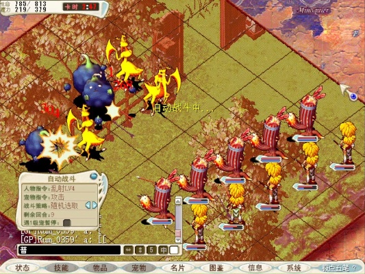 魔力宝贝怀旧服必看，17173玩家热搜TOP5问题，练级/配队/隐藏任务全解决