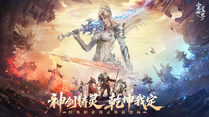 掌控灵魂之力！《完美世界：诸神之战》新职业魂契2.0今日焕新登场