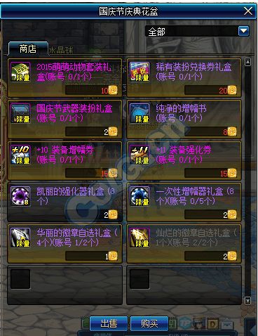 DNF2026国庆称号全解析，全职业适配选型+隐藏伤害增益指南