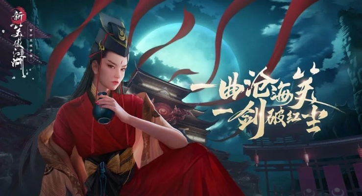 《新笑傲江湖》年度竞技时代今日拉开帷幕