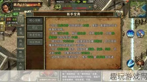 修真传奇官网独家攻略手册，隐藏福利速领、正版避坑+新手开荒全解析