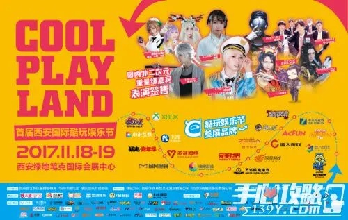 阵容揭晓！CreateJoy光合计划西安站暨第三届Game Connection城市活动重磅参展嘉