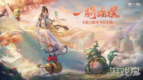 美到入魔，强到封神！《梦幻新诛仙》花朝节版本3月26日上线！ 天音第二流派“魔修”登场！