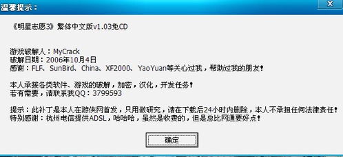 明星志愿3中文补丁怎么选？类型拆解、热门需求匹配+实战避坑指南