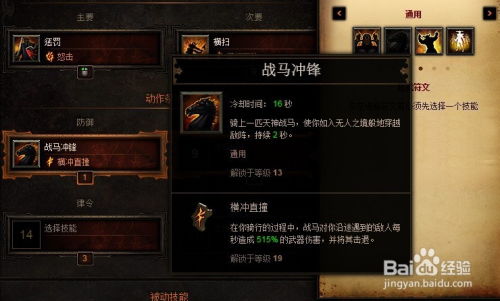 2026暗黑3圣教军技能搭配全指南，冲层/速刷/开荒/辅助流派精准适配