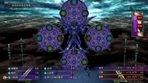 最终幻想X怎么完美通关？晶球盘/召唤兽/隐藏BOSS全维度解析指南