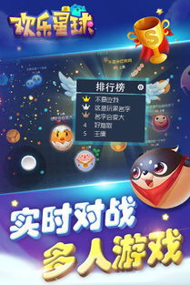 2026欢乐大星球怎么快速冲分？暗涨星+组队反杀的实战秘籍