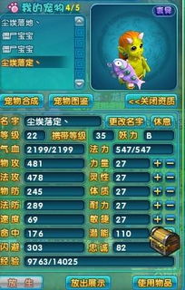 梦幻诛仙BB类型全拆解，如何匹配副本/PK热门需求？打造专属强力战宠