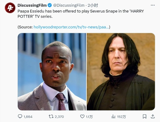 剧版《哈利波特》黑人斯内普引争议 哈利波特粉丝集体炸锅