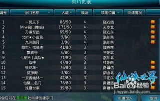 沙门村怎么玩转？资源刷取、隐藏支线、声望速冲，武侠开放世界核心村落全攻略