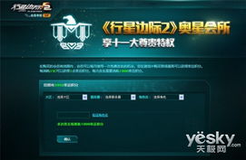 行星边际2官网实用全指南，正版下载、礼包领取、服务器查询核心攻略