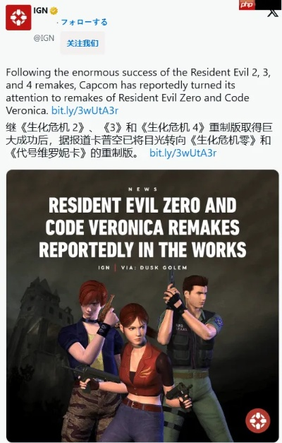 生化系列蓝图曝光！《维罗妮卡RE》是下一款重磅大作