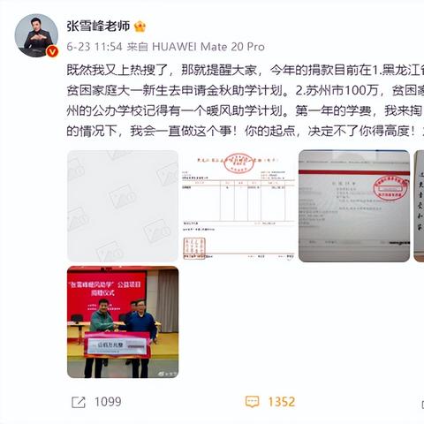 张雪峰曾为多睡一会儿住酒店 3年前曾被强制住院