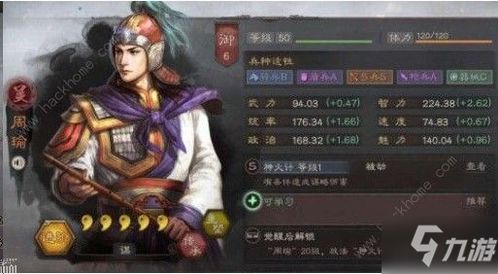 刘三田阵容真的是T0？S3赛季平民适配、战法搭配与克制全解析