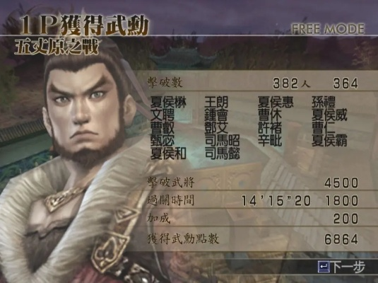 真三国无双4存档类型全揭秘？解决修改、损坏、跨平台转移玩家刚需