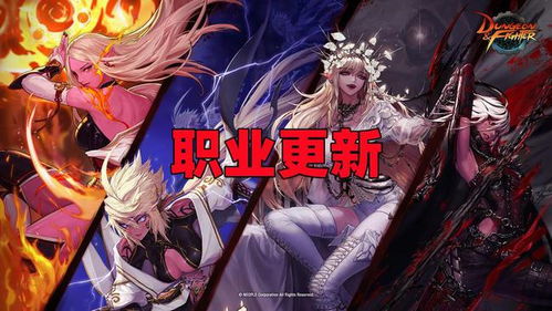 韩服DNF女鬼剑全职业深度拆解，2026版本强度排行、毕业配装与冷门玩法揭秘