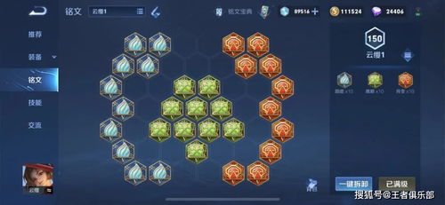 云缨全维度上分秘籍，2026年枪意连招、铭文出装、克制关系+实战细节解析