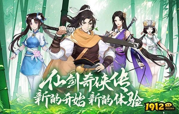 仙剑奇侠传官网下载全攻略，全版本合规渠道+热门需求精准匹配