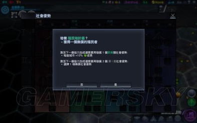 太空帝国4鲜为人知的秘籍类型拆解，精准匹配开荒/霸榜等热门需求的实战攻略