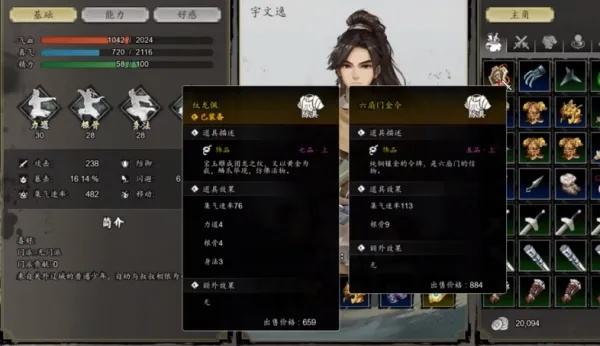 逸剑风云决从萌新到江湖霸主，武学搭配、隐藏剧情、资源速刷全解析（实测有效）