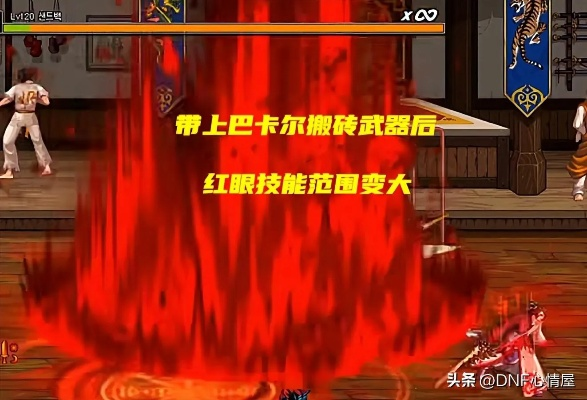 DNF极限意识流全攻略，平民无红字通关巴卡尔？3核心+2026实测数据