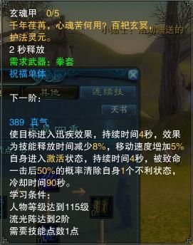 2026诛仙太昊加点全攻略，PVP暴杀/PVE攻坚双流派精准适配