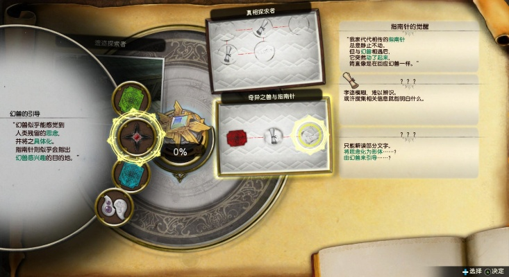 全类型拆解+精准收集指南，搞定隐藏/剧情/道具类碎片难题