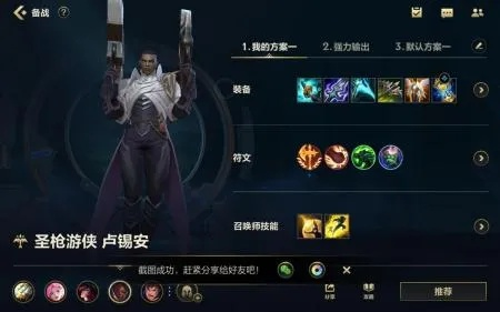 2026卢锡安怎么玩？从对线压制到中期滚雪球，碾压版本热门射手的实战指南