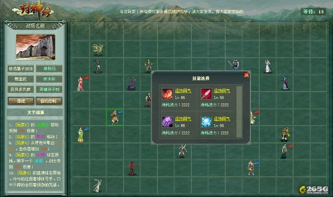 3D版封神榜独家攻略，品类定位、开荒避坑与副本通关的实战指南