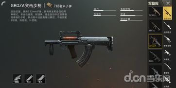 绝地求生射击技巧进阶指南，压枪、跟枪、瞬镜怎么练？附2026职业选手实战数据