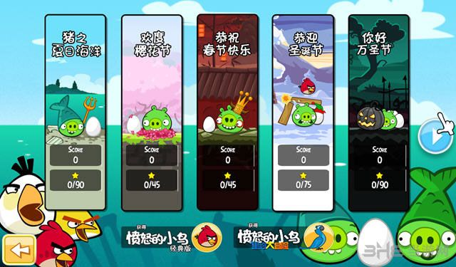 2026实测，愤怒的小鸟金蛋关全隐藏点位+三星速通硬核攻略