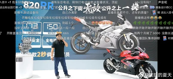 张雪机车禁止驾龄一年内新手买大排量摩托车！结果被投诉