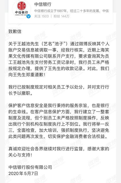 偷删用户相册 美团致歉：承担全部费用和损失